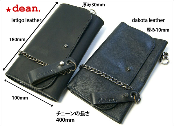 ★dean.ウォレットチェーン付長財布【ジョニーデップモデル】