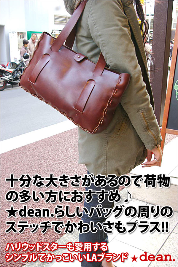 ★dean.のバッグ【b06b】