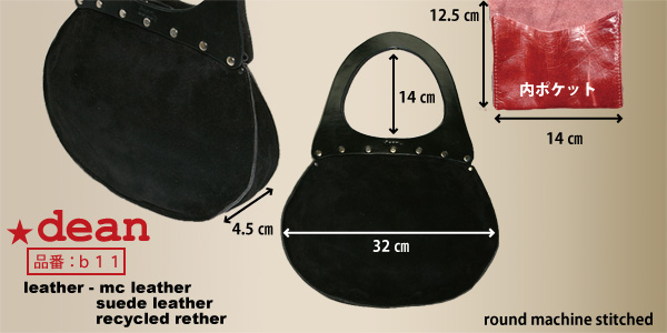 ★dean.bag【b11】