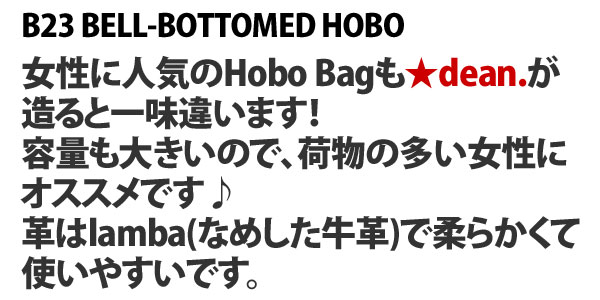 ★dean. B23 BELL-BOTTOMED HOBO