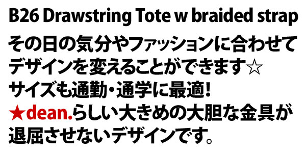 ★dean. ショルダーバッグ【b26】