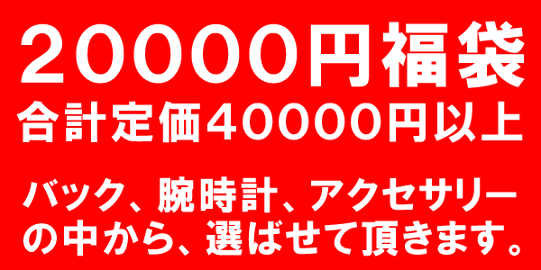 ★dean.福袋