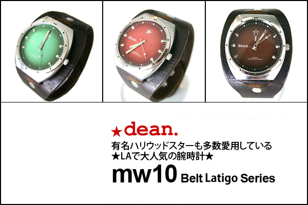 ★dean.腕時計【mw10 Latigo Brown】