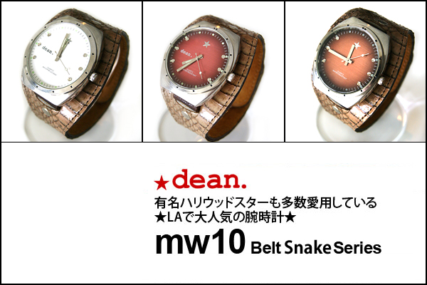 ★dean.腕時計【mw10 snake】