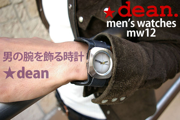 ☆dean.販売ショップ dean-twt】ハリウッドスターも愛用する腕時計